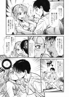 COMIC TENMA 2007-09 - page 49