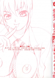 [Yukiyanagi] Bonnou Seitokai unlimited | Council of Carnality Unlimited [English] [Ex-S Woo] - page 4