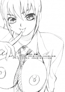 [Yukiyanagi] Bonnou Seitokai unlimited | Council of Carnality Unlimited [English] [Ex-S Woo] - page 5