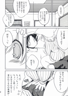 (C71) [NOI-GREN (Sakaki)] Intermission -Doujinshi no Yousei-san- - page 12