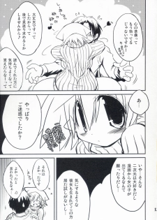 (C71) [NOI-GREN (Sakaki)] Intermission -Doujinshi no Yousei-san- - page 13