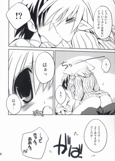 (C71) [NOI-GREN (Sakaki)] Intermission -Doujinshi no Yousei-san- - page 14