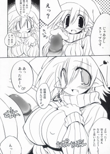 (C71) [NOI-GREN (Sakaki)] Intermission -Doujinshi no Yousei-san- - page 18