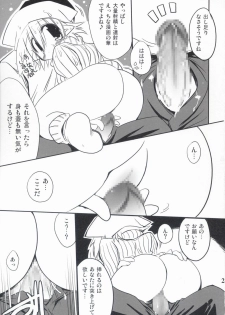 (C71) [NOI-GREN (Sakaki)] Intermission -Doujinshi no Yousei-san- - page 21