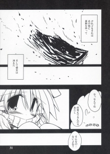 (C71) [NOI-GREN (Sakaki)] Intermission -Doujinshi no Yousei-san- - page 31
