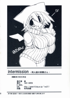 (C71) [NOI-GREN (Sakaki)] Intermission -Doujinshi no Yousei-san- - page 38