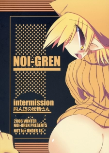 (C71) [NOI-GREN (Sakaki)] Intermission -Doujinshi no Yousei-san- - page 39