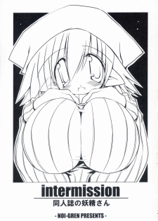 (C71) [NOI-GREN (Sakaki)] Intermission -Doujinshi no Yousei-san- - page 3