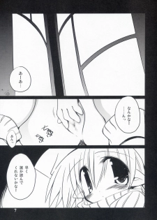 (C71) [NOI-GREN (Sakaki)] Intermission -Doujinshi no Yousei-san- - page 7