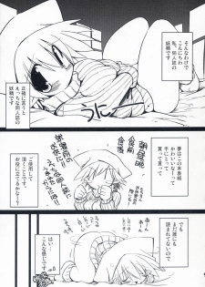 (C71) [NOI-GREN (Sakaki)] Intermission -Doujinshi no Yousei-san- - page 9