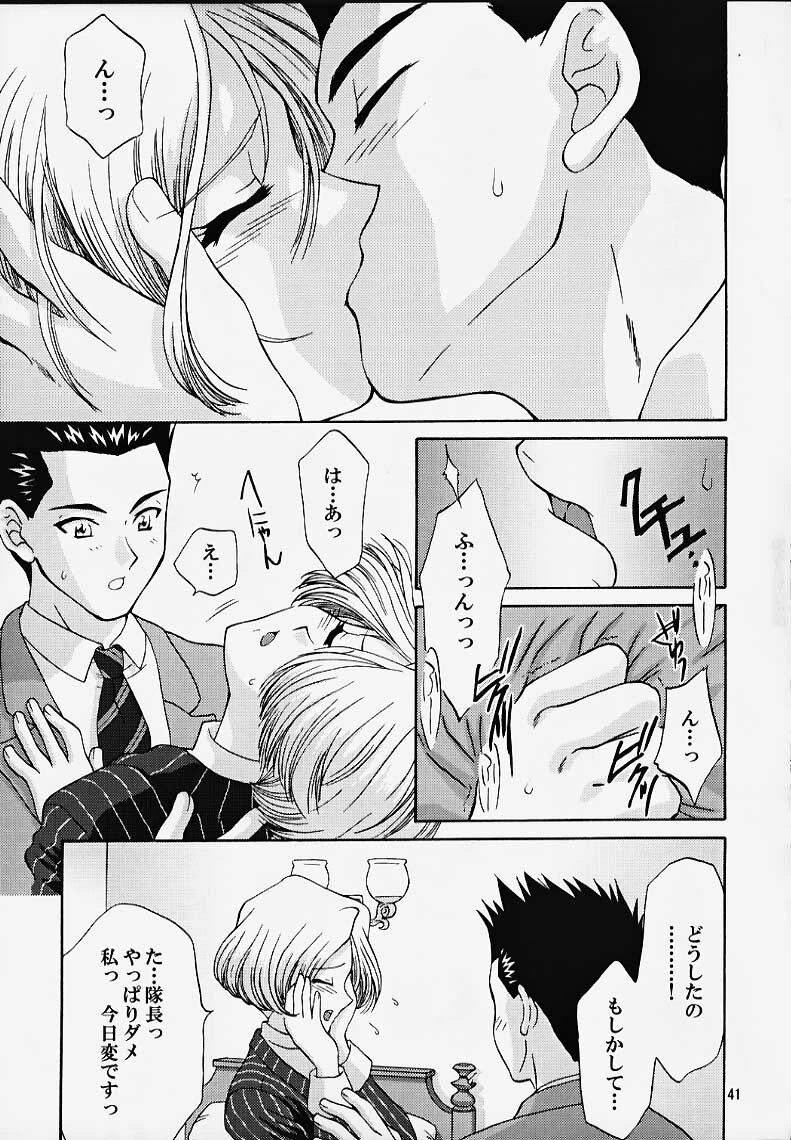 (CR27) [U.R.C (MOMOYA SHOW-NEKO)] Maria 3 Love Squall (Sakura Taisen) page 40 full