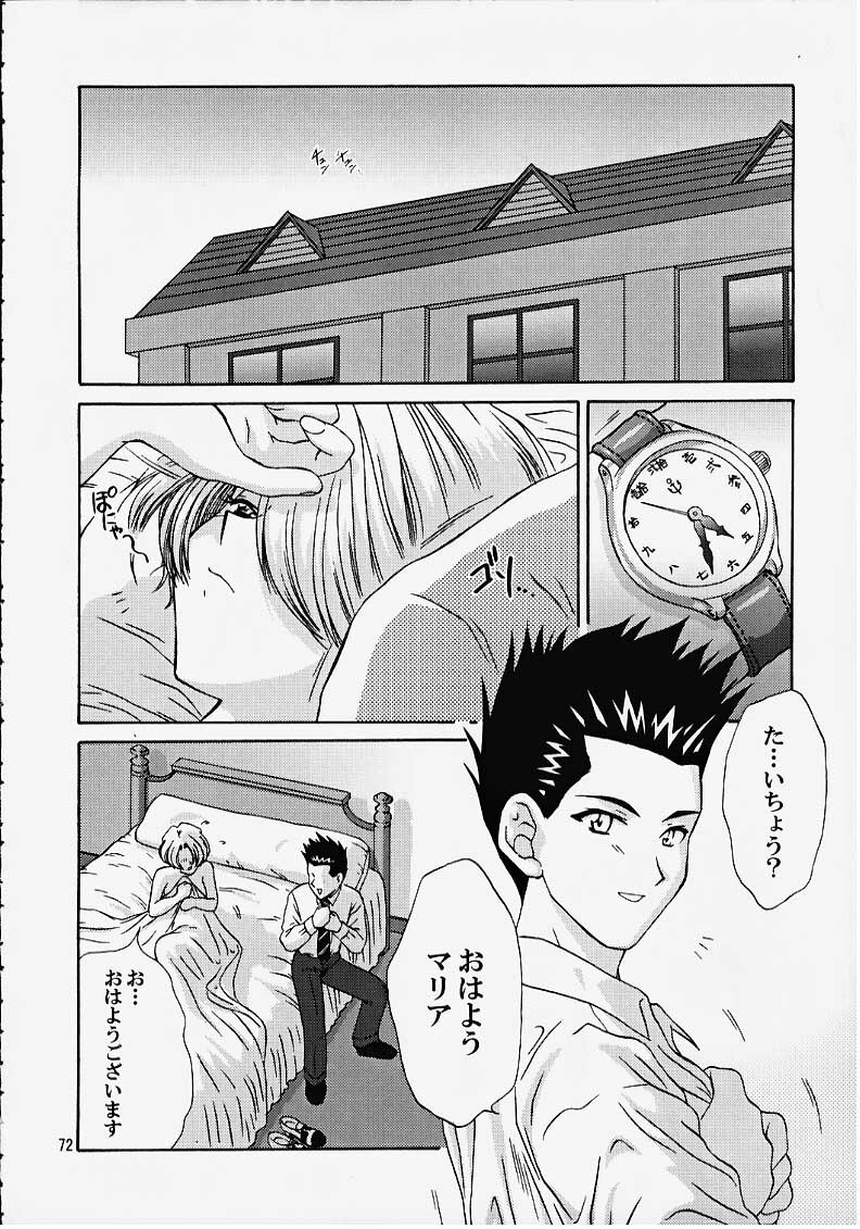 (CR27) [U.R.C (MOMOYA SHOW-NEKO)] Maria 3 Love Squall (Sakura Taisen) page 71 full