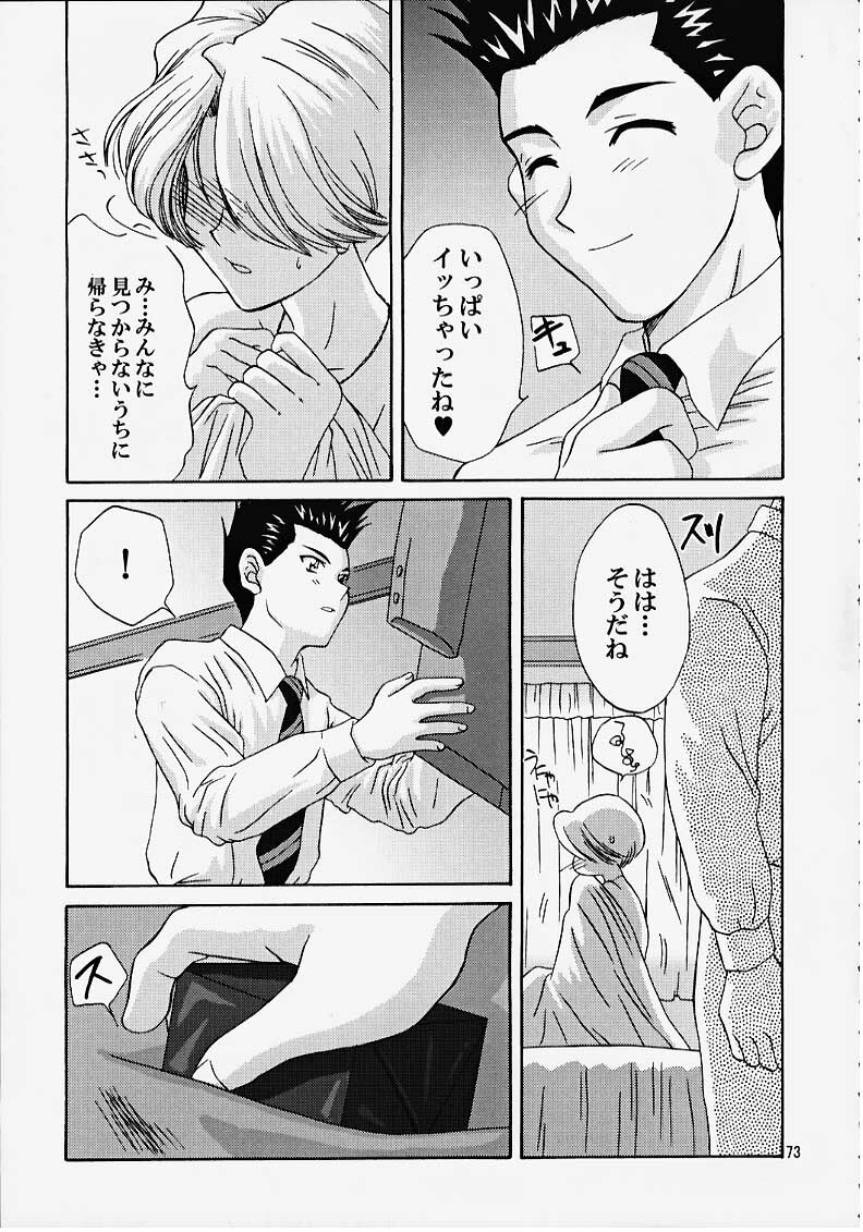 (CR27) [U.R.C (MOMOYA SHOW-NEKO)] Maria 3 Love Squall (Sakura Taisen) page 72 full