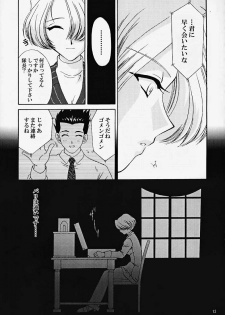 (CR27) [U.R.C (MOMOYA SHOW-NEKO)] Maria 3 Love Squall (Sakura Taisen) - page 12