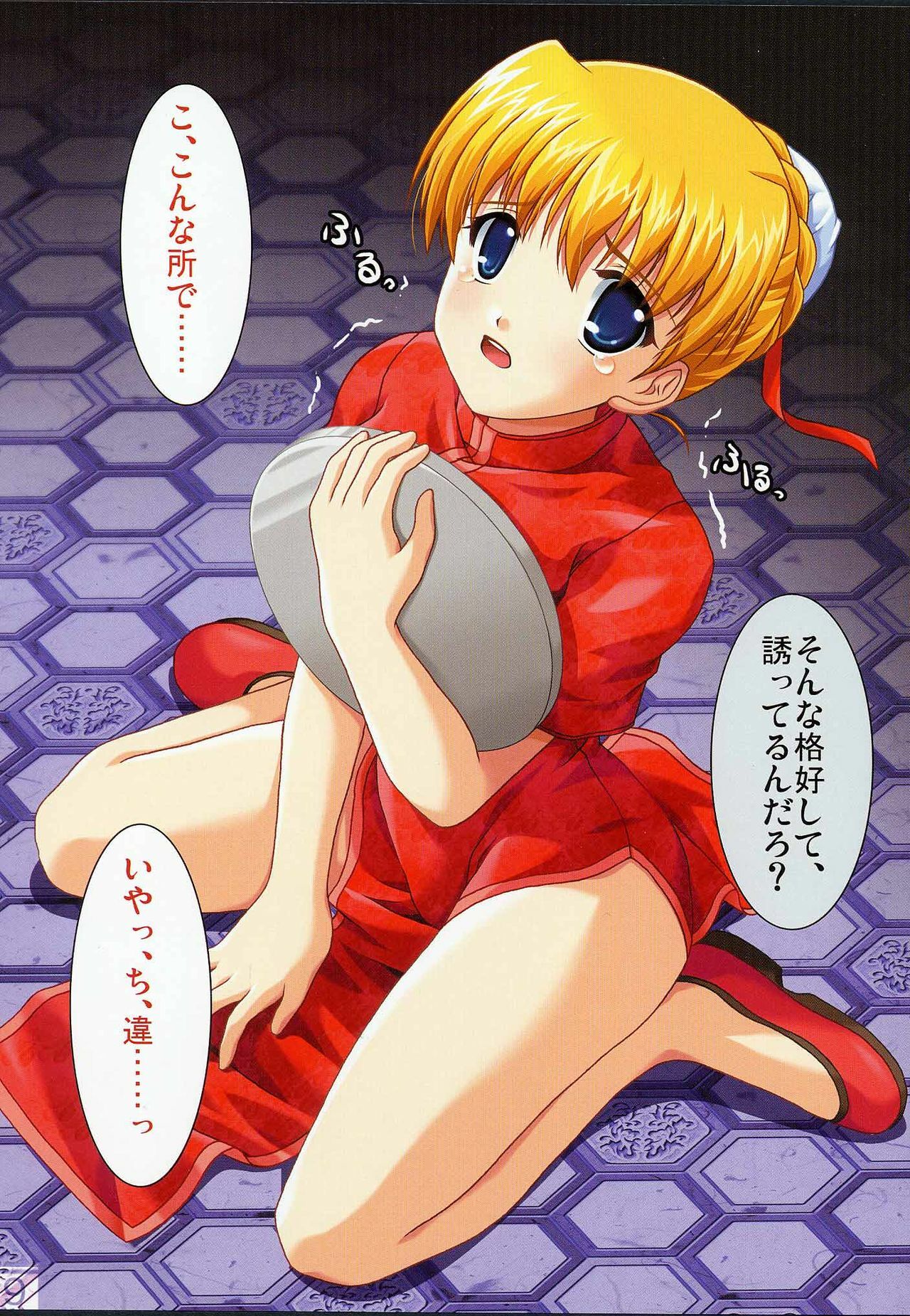 (C67) [Alpha to Yukaina Nakamatachi (Asami Asami)] Sarara. (School Rumble) page 8 full