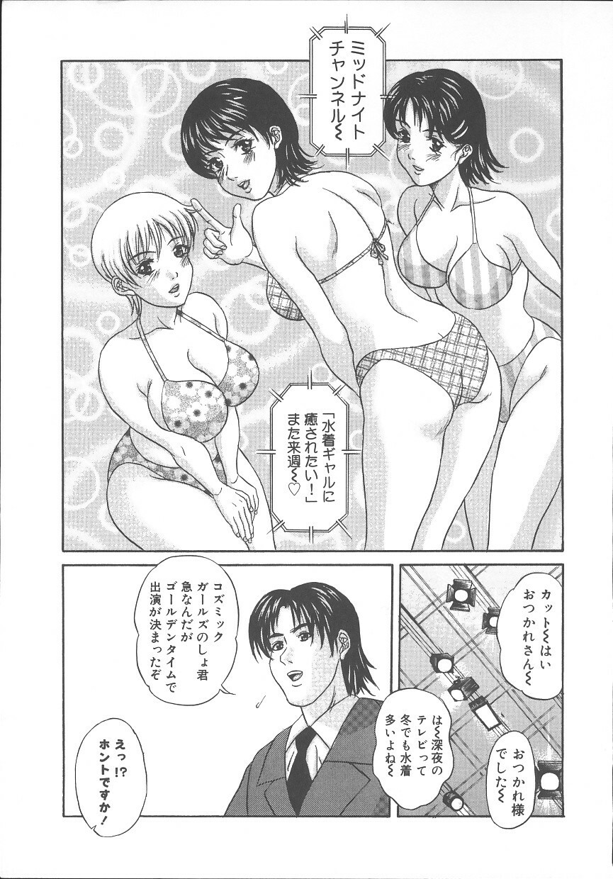 [Amano Hidemi] Bourbon page 108 full