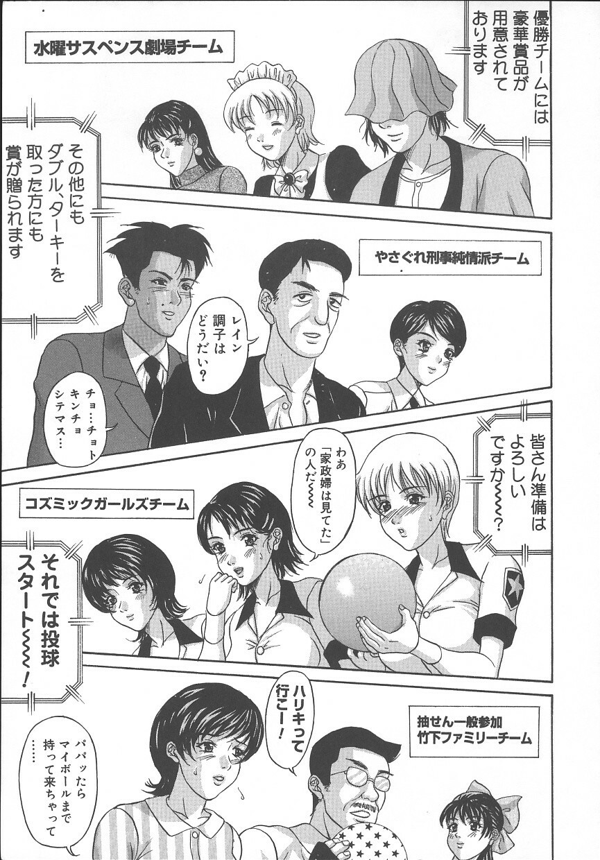 [Amano Hidemi] Bourbon page 110 full