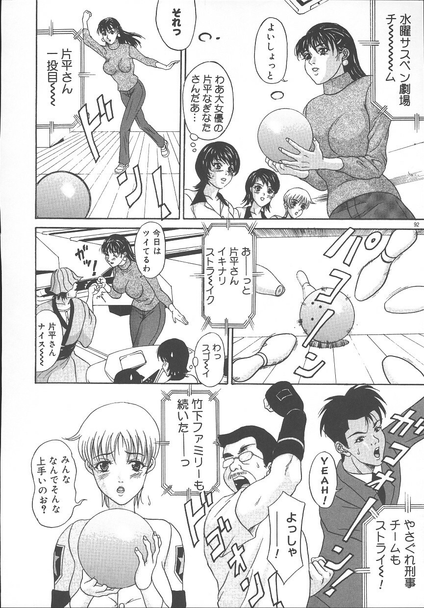 [Amano Hidemi] Bourbon page 111 full
