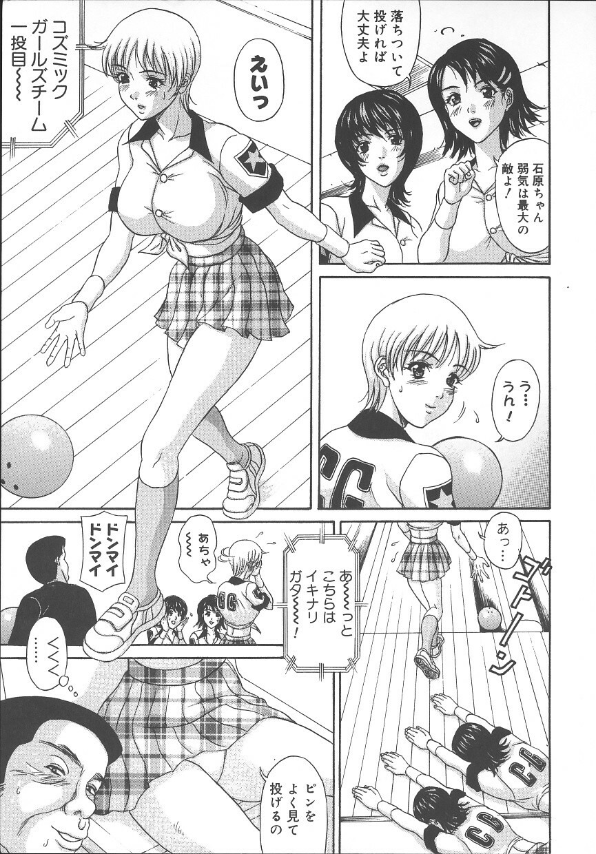 [Amano Hidemi] Bourbon page 112 full