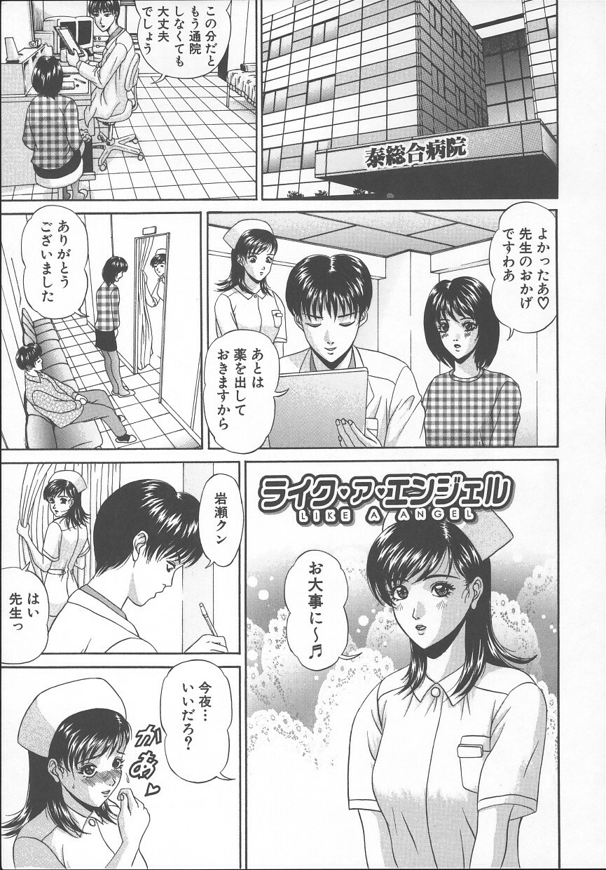 [Amano Hidemi] Bourbon page 124 full
