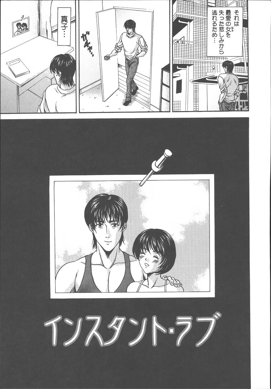 [Amano Hidemi] Bourbon page 142 full