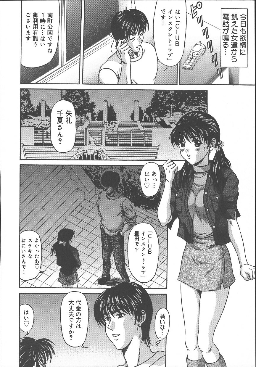 [Amano Hidemi] Bourbon page 143 full