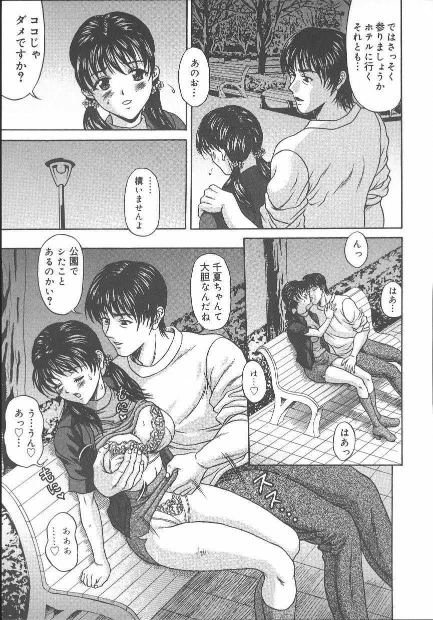 [Amano Hidemi] Bourbon page 144 full