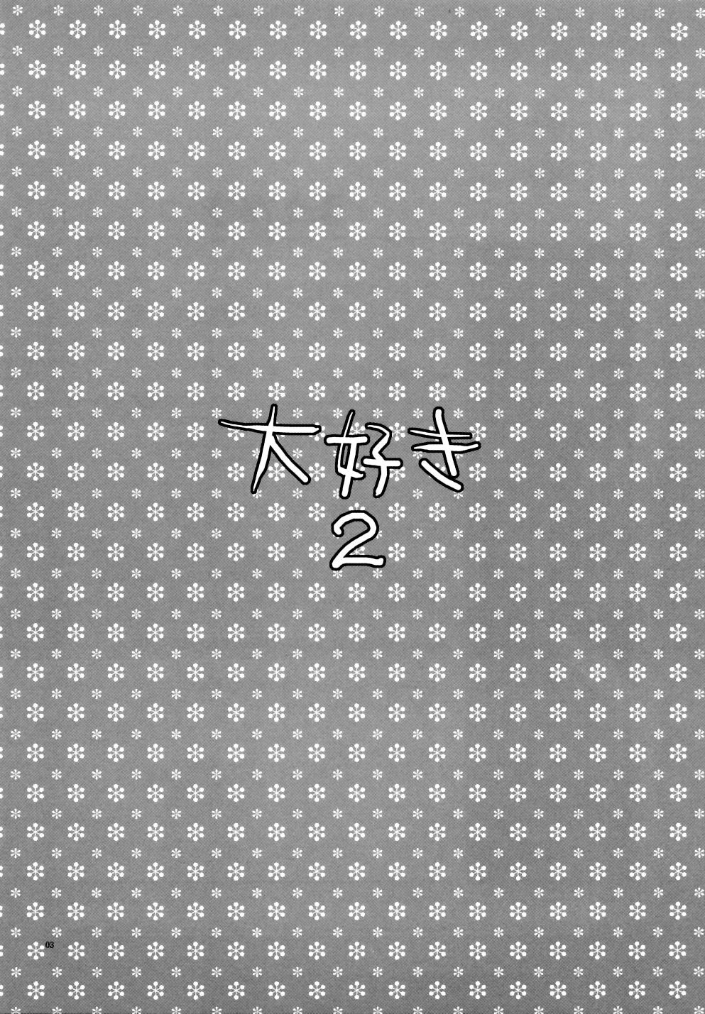 (C65) [AKABEi SOFT (Alpha)] Daisuki 2 (Samurai Spirits) page 2 full