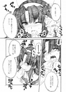 (C65) [AKABEi SOFT (Alpha)] Daisuki 2 (Samurai Spirits) - page 12