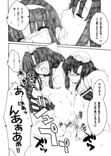 (C65) [AKABEi SOFT (Alpha)] Daisuki 2 (Samurai Spirits) - page 15
