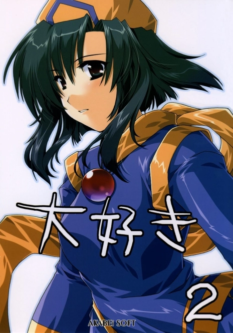 (C65) [AKABEi SOFT (Alpha)] Daisuki 2 (Samurai Spirits)