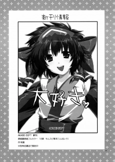 (C65) [AKABEi SOFT (Alpha)] Daisuki 2 (Samurai Spirits) - page 23
