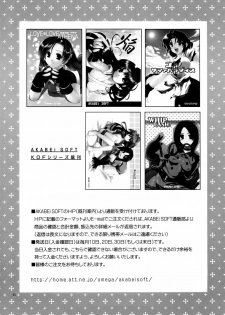 (C65) [AKABEi SOFT (Alpha)] Daisuki 2 (Samurai Spirits) - page 24