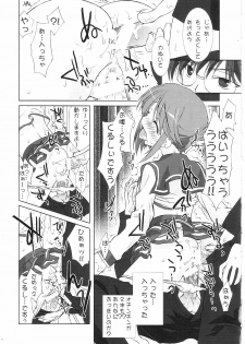 (C68) [ESSENTIA (Fujima Takuya)] Sakura, Sake. (ToHeart 2) - page 22