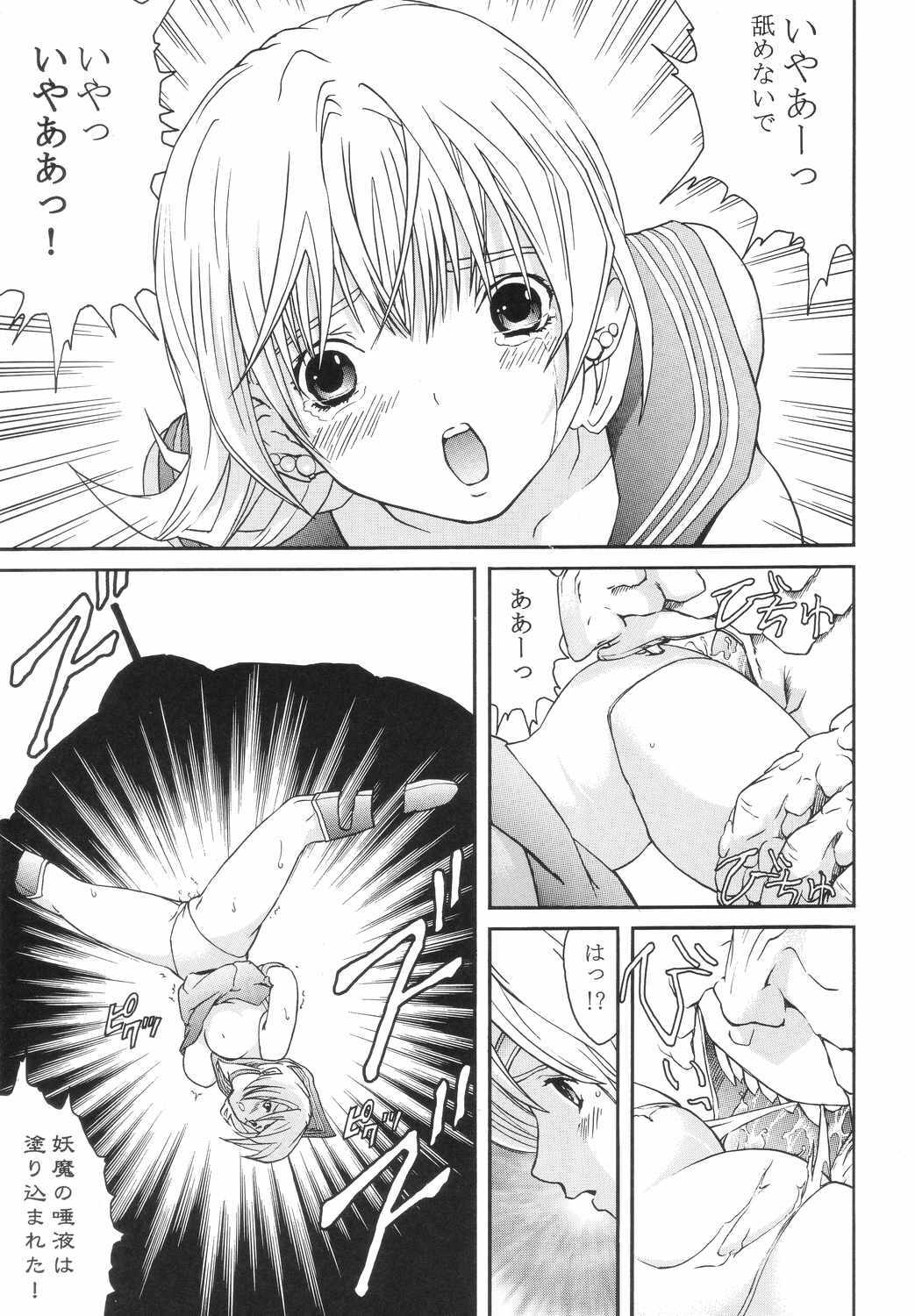 [CIRCLE AV (Kazuma G-Version, Minazuki Ayu)] Bishoujo Senshi Gensou Vol 4 Injou no Ojoku (Bishoujo Senshi Sailor Moon) page 10 full