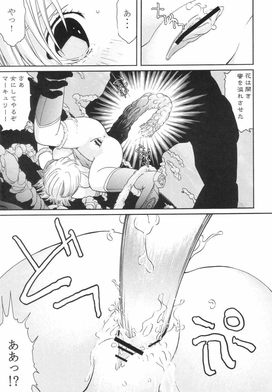 [CIRCLE AV (Kazuma G-Version, Minazuki Ayu)] Bishoujo Senshi Gensou Vol 4 Injou no Ojoku (Bishoujo Senshi Sailor Moon) page 12 full