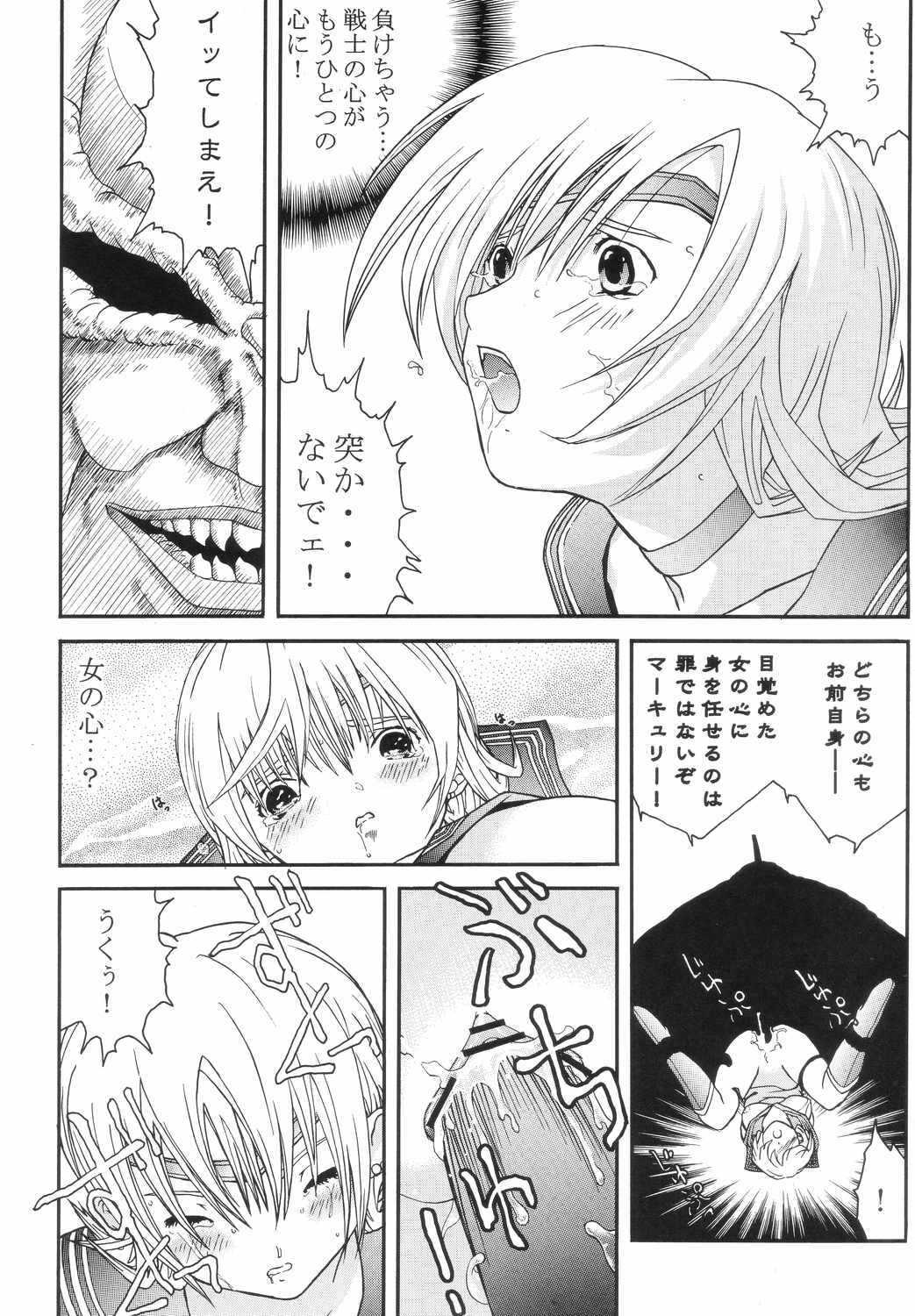 [CIRCLE AV (Kazuma G-Version, Minazuki Ayu)] Bishoujo Senshi Gensou Vol 4 Injou no Ojoku (Bishoujo Senshi Sailor Moon) page 19 full