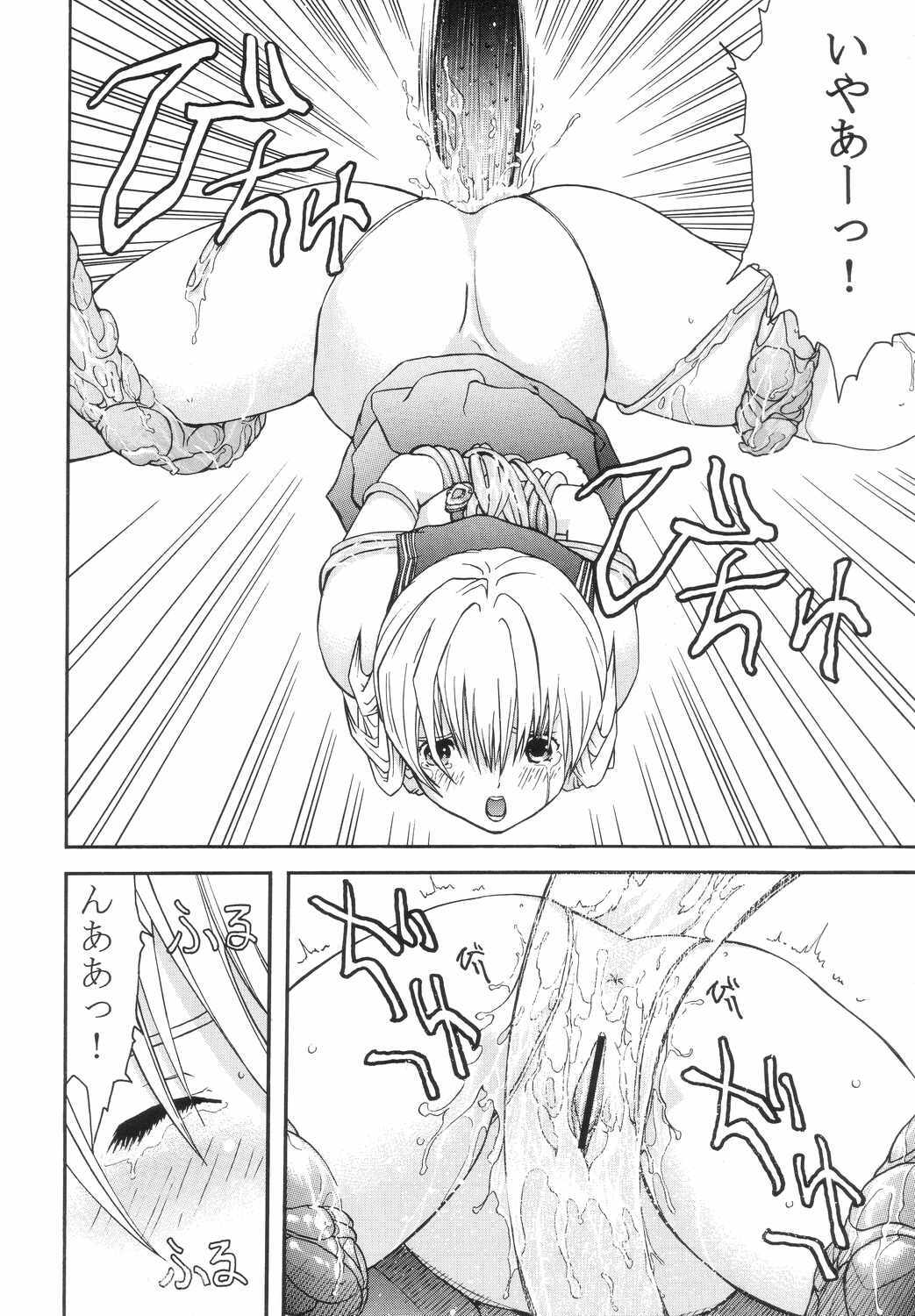 [CIRCLE AV (Kazuma G-Version, Minazuki Ayu)] Bishoujo Senshi Gensou Vol 4 Injou no Ojoku (Bishoujo Senshi Sailor Moon) page 9 full