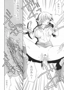 [CIRCLE AV (Kazuma G-Version, Minazuki Ayu)] Bishoujo Senshi Gensou Vol 4 Injou no Ojoku (Bishoujo Senshi Sailor Moon) - page 15