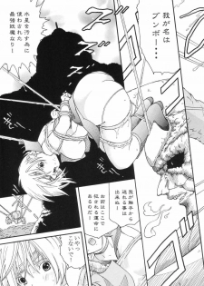 [CIRCLE AV (Kazuma G-Version, Minazuki Ayu)] Bishoujo Senshi Gensou Vol 4 Injou no Ojoku (Bishoujo Senshi Sailor Moon) - page 6