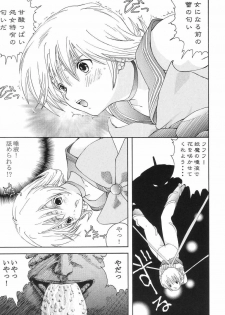 [CIRCLE AV (Kazuma G-Version, Minazuki Ayu)] Bishoujo Senshi Gensou Vol 4 Injou no Ojoku (Bishoujo Senshi Sailor Moon) - page 8