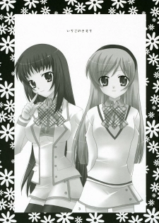 (C71) [ANGELBOX (Hazuki Ruka)] Ichigo no Tsubomi (Strawberry Panic!) [English] [SnY] - page 2