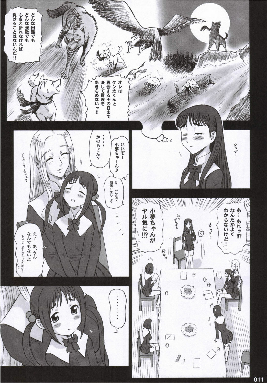 (C70) [Kaiten Sommelier (13.)] 19 Kaiten Receive - Shiritsu Risshin Gakuen Seishori Iin, Request Jikkou Iinkai. page 10 full
