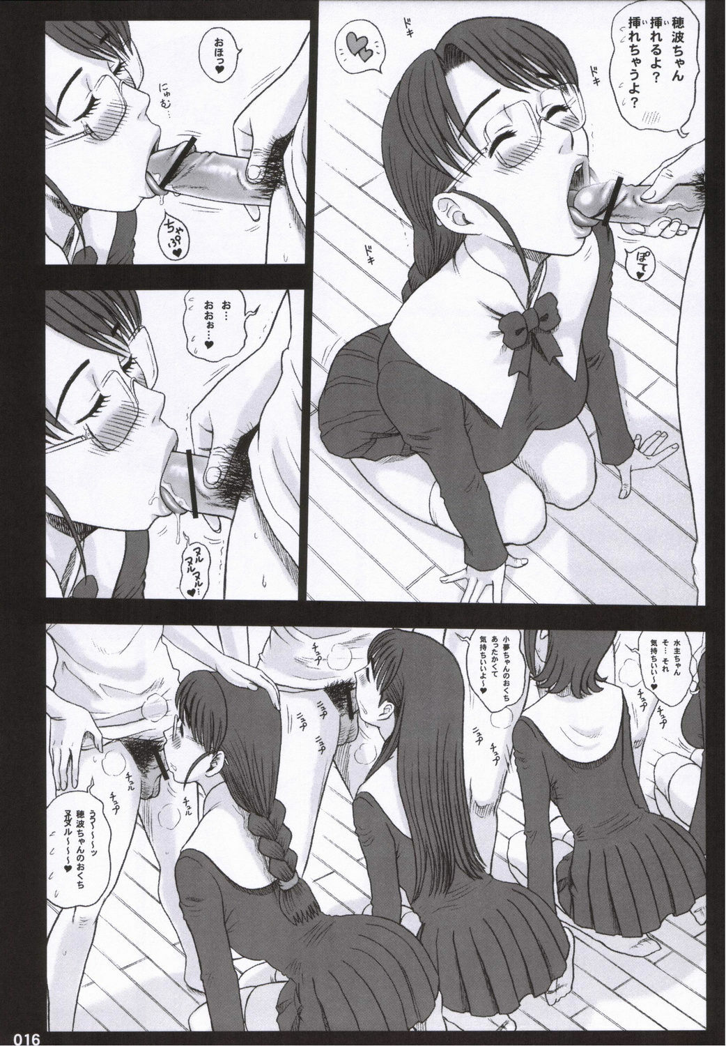 (C70) [Kaiten Sommelier (13.)] 19 Kaiten Receive - Shiritsu Risshin Gakuen Seishori Iin, Request Jikkou Iinkai. page 15 full