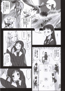 (C70) [Kaiten Sommelier (13.)] 19 Kaiten Receive - Shiritsu Risshin Gakuen Seishori Iin, Request Jikkou Iinkai. - page 10