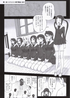 (C70) [Kaiten Sommelier (13.)] 19 Kaiten Receive - Shiritsu Risshin Gakuen Seishori Iin, Request Jikkou Iinkai. - page 11