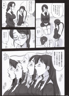(C70) [Kaiten Sommelier (13.)] 19 Kaiten Receive - Shiritsu Risshin Gakuen Seishori Iin, Request Jikkou Iinkai. - page 12