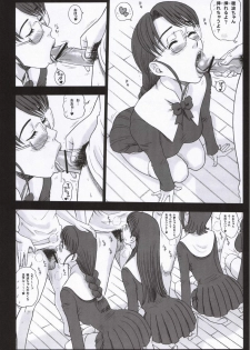(C70) [Kaiten Sommelier (13.)] 19 Kaiten Receive - Shiritsu Risshin Gakuen Seishori Iin, Request Jikkou Iinkai. - page 15