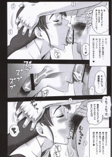 (C70) [Kaiten Sommelier (13.)] 19 Kaiten Receive - Shiritsu Risshin Gakuen Seishori Iin, Request Jikkou Iinkai. - page 17