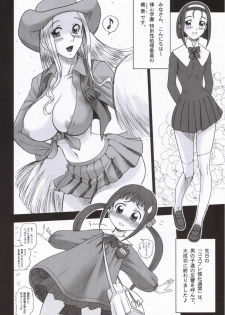 (C70) [Kaiten Sommelier (13.)] 19 Kaiten Receive - Shiritsu Risshin Gakuen Seishori Iin, Request Jikkou Iinkai. - page 3